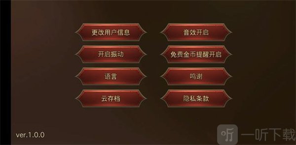 设置与功能界面