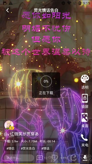 熊猫动态壁纸来电设置