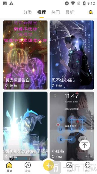 熊猫动态壁纸设置壁纸