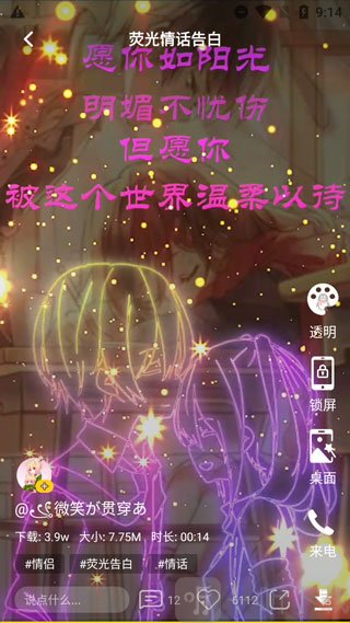 熊猫动态壁纸设置方式