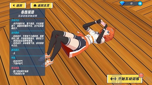 训练课程展示