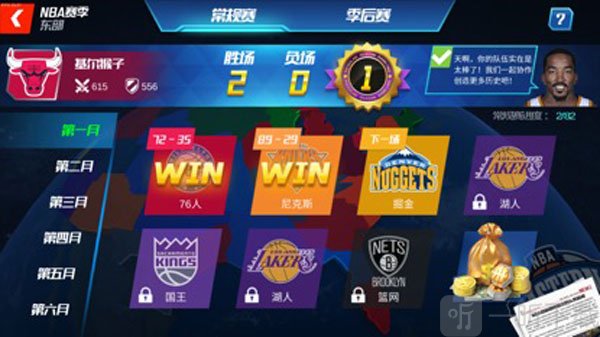 NBA联赛玩法