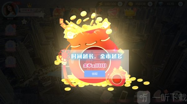 新人福利界面