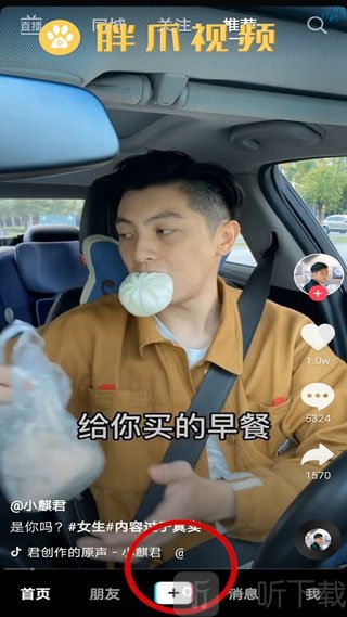 创建小说界面