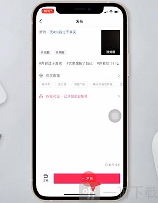 章节编辑界面