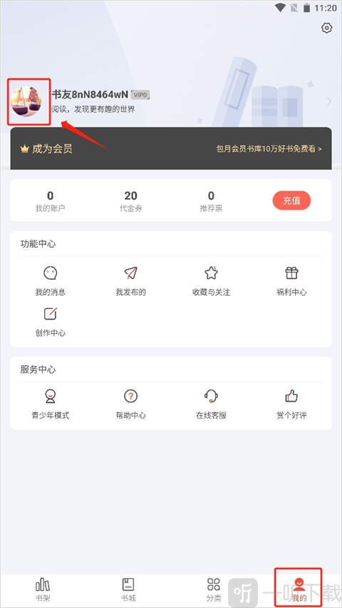 个人中心入口