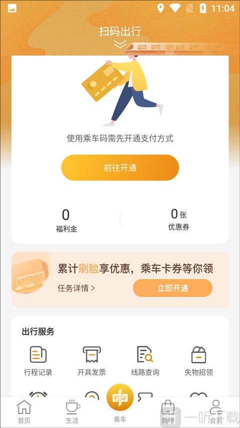 支付设置教程