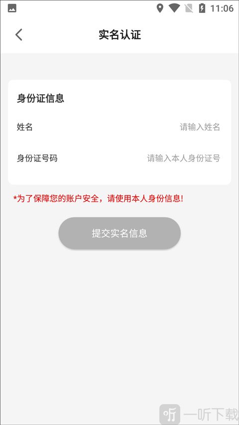 实名认证流程