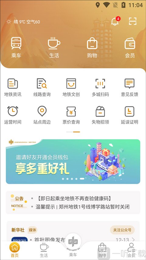 商易行登录教程