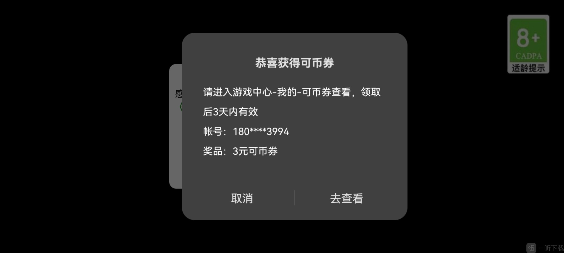 盗贼遗产2登录界面