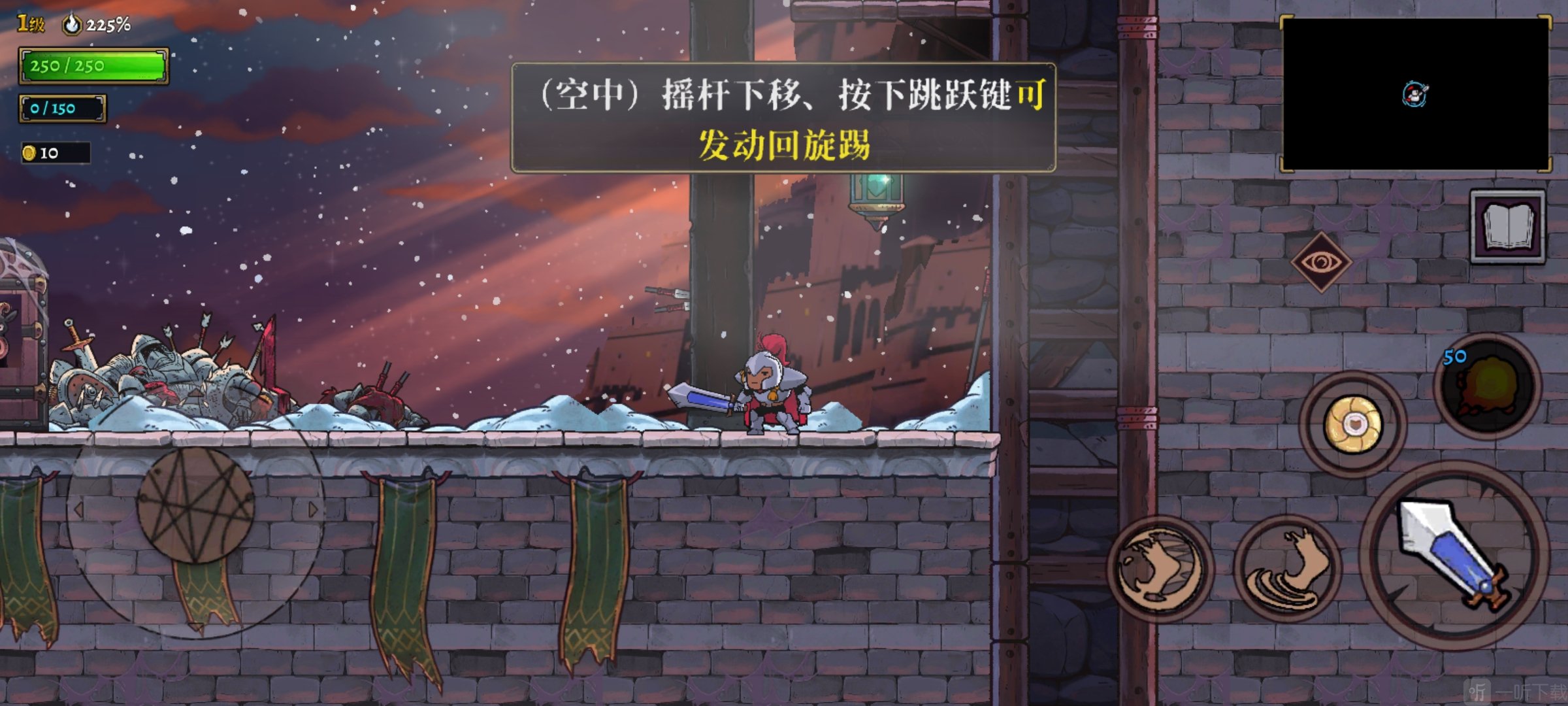 回旋踢操作