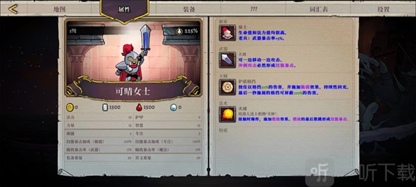角色信息界面