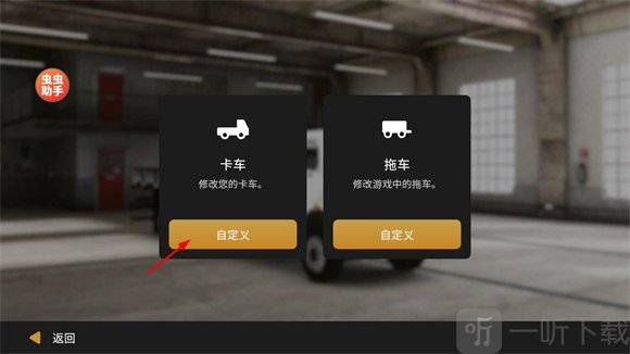 地图选择界面