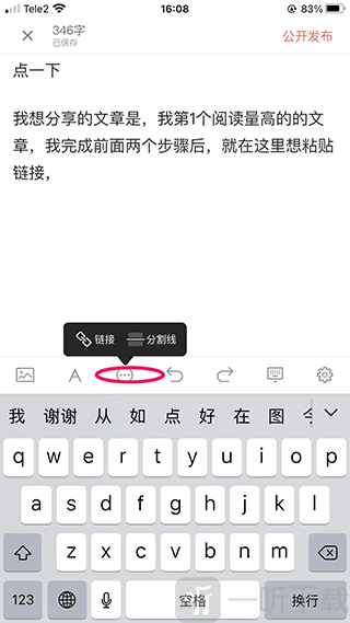 插入链接入口