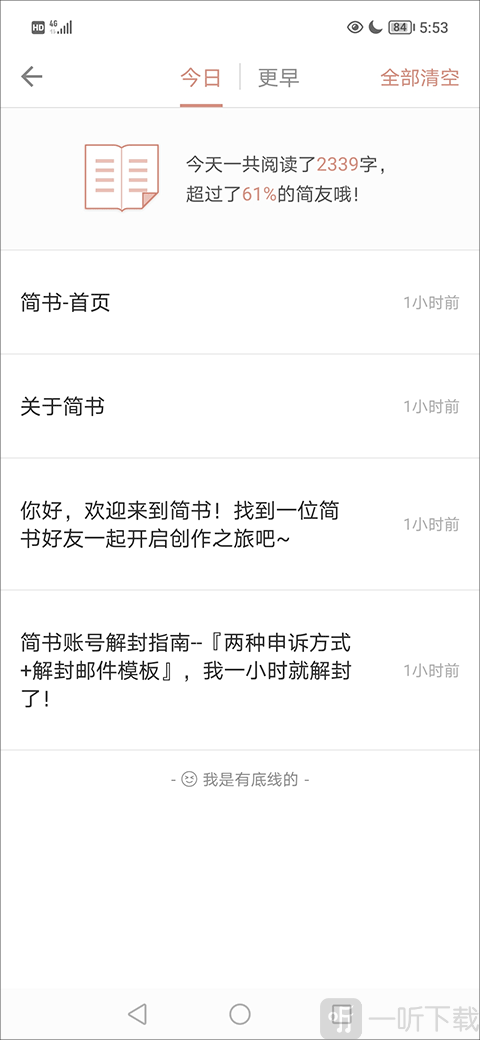 历史浏览记录