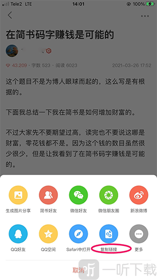 复制链接