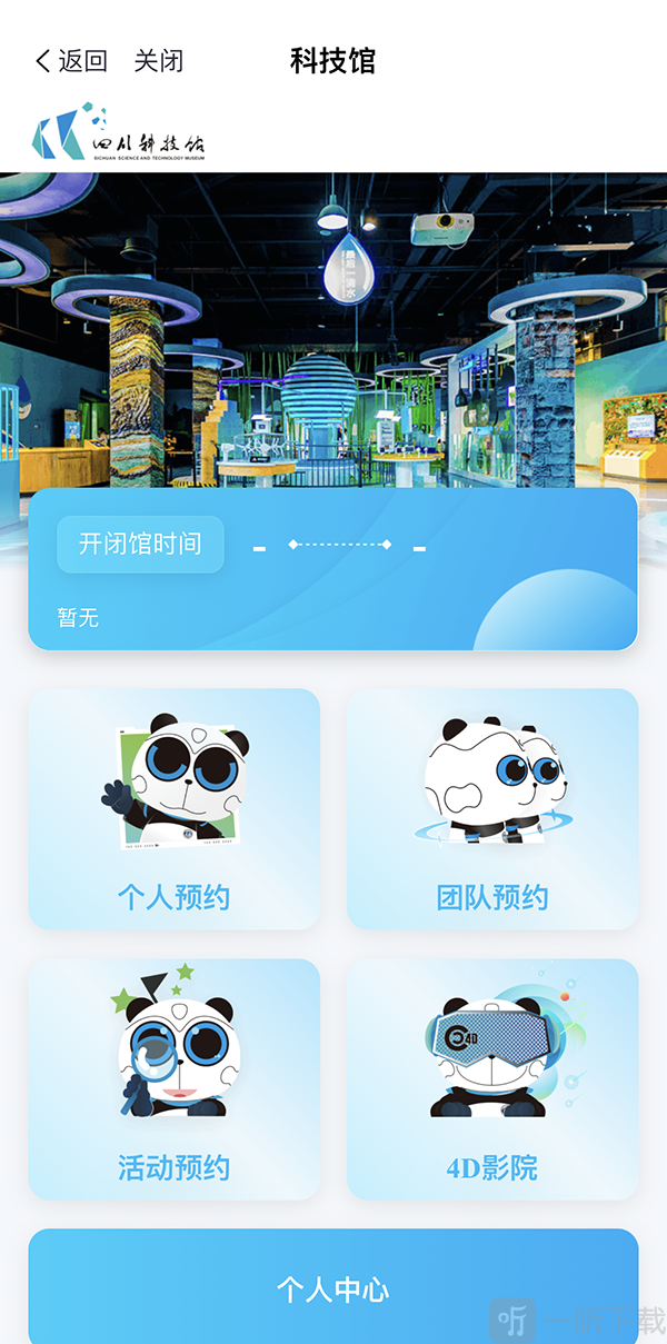 选择预约类型