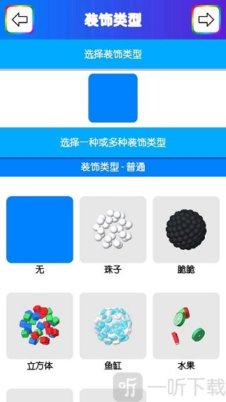 史莱姆装饰界面