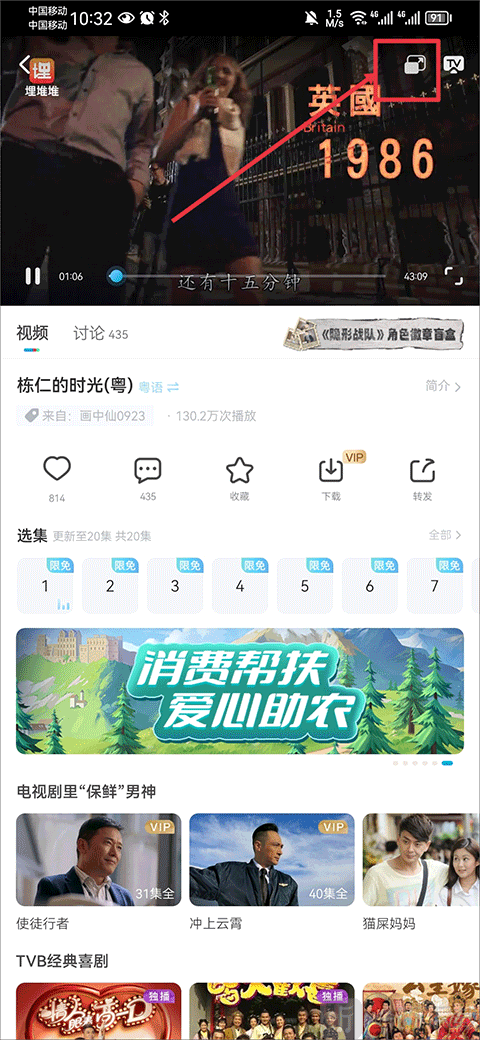 埋堆堆小窗口播放步骤2