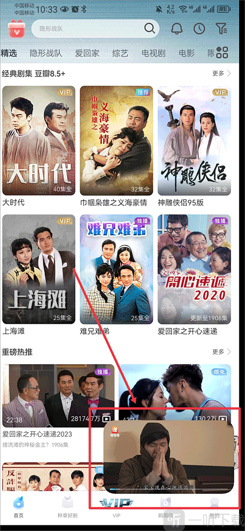 埋堆堆小窗口播放步骤3