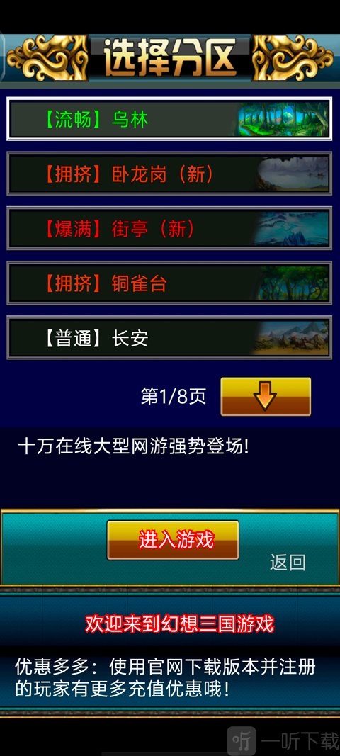 选择分区