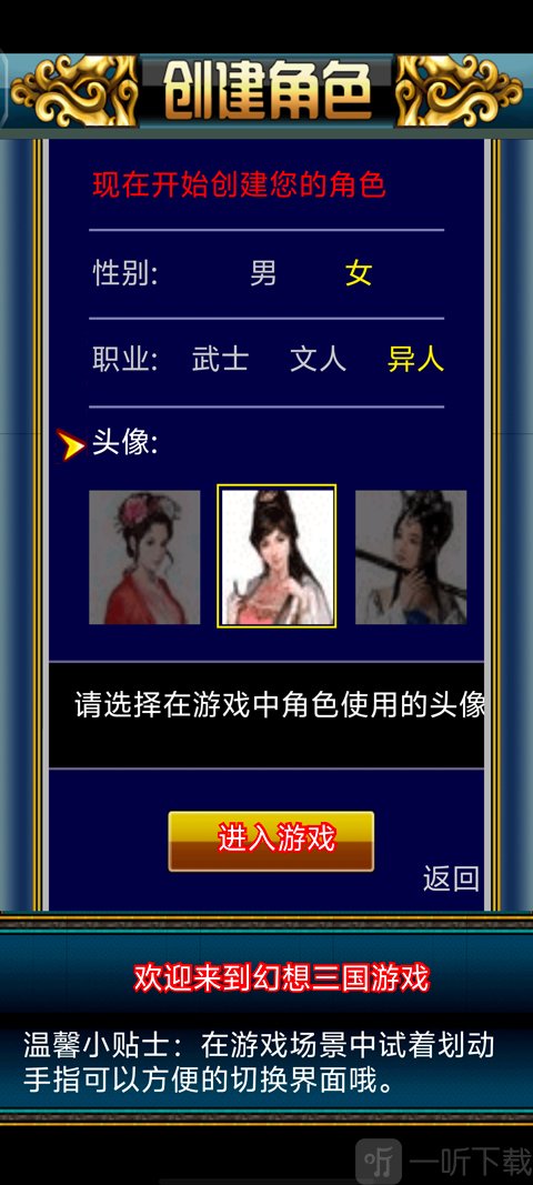 角色创建