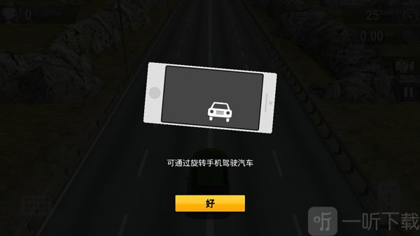 重力感应操作