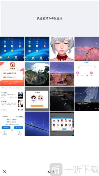 长图拼接