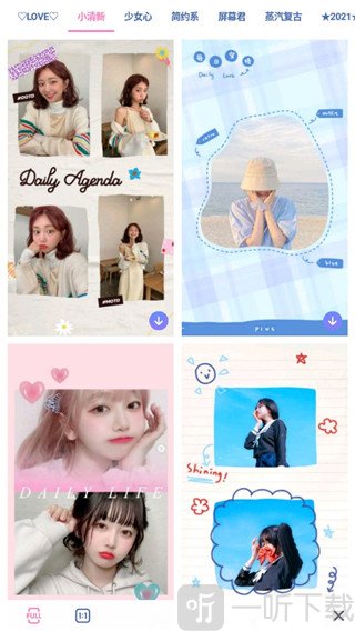 海报拼图