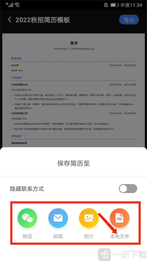 导出PDF选项
