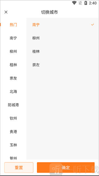 定位设置界面
