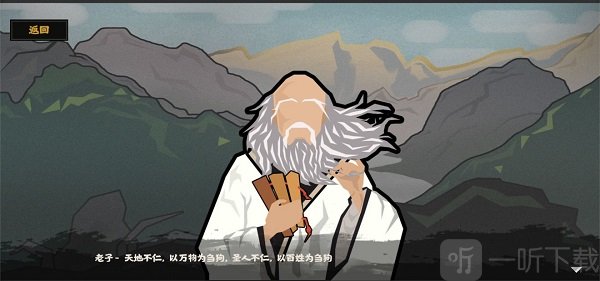 名臣互动与阵营关系