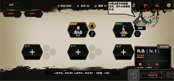 外交与联盟作战界面