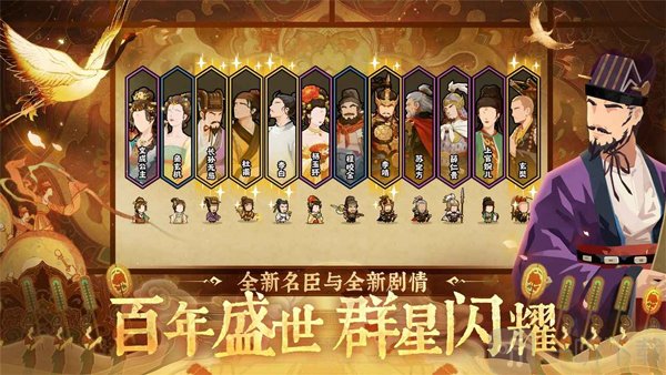 隋唐名臣阵容展示
