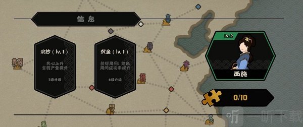 名臣选择与招募界面
