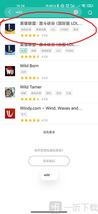 游戏详情页面
