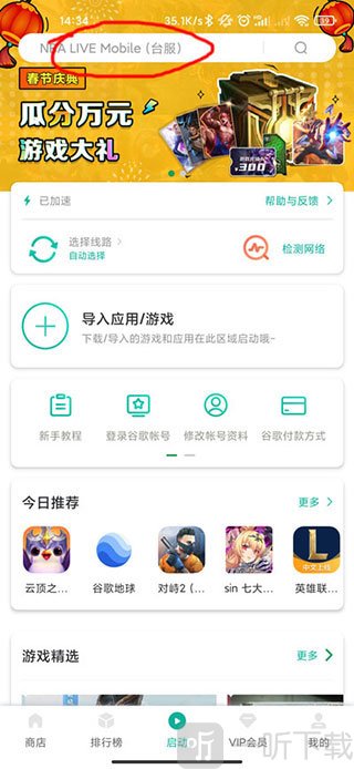 游戏搜索界面