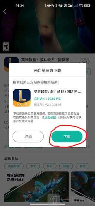 加速运行界面