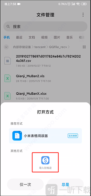 文件打开选择