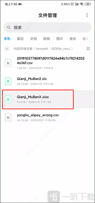 准备账单文件