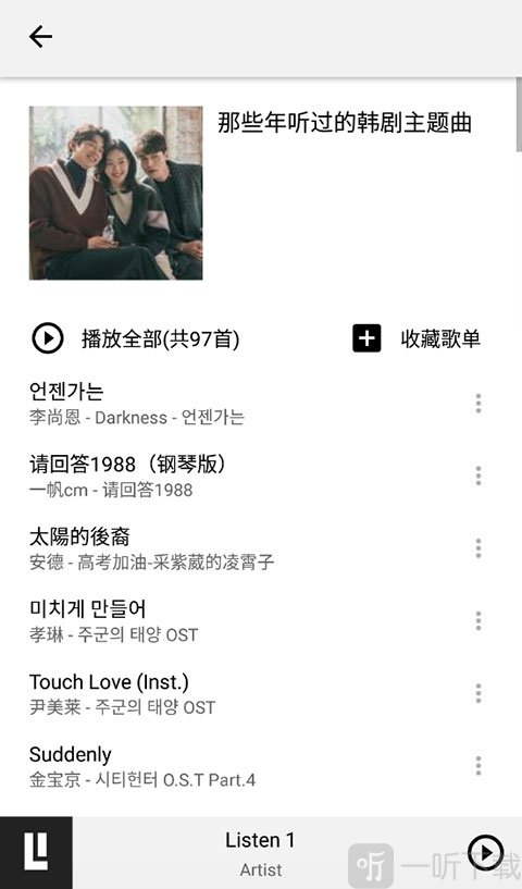 歌单播放界面
