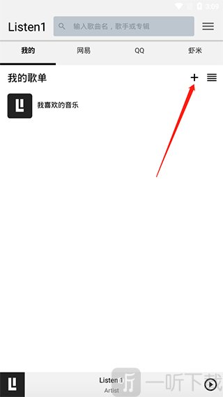 创建歌单入口
