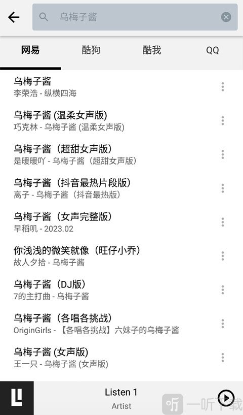 搜索功能界面