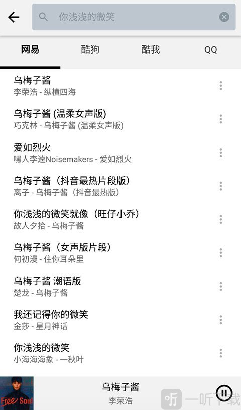 歌词搜索界面