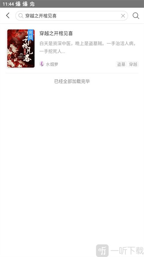 磨铁阅读搜索内容