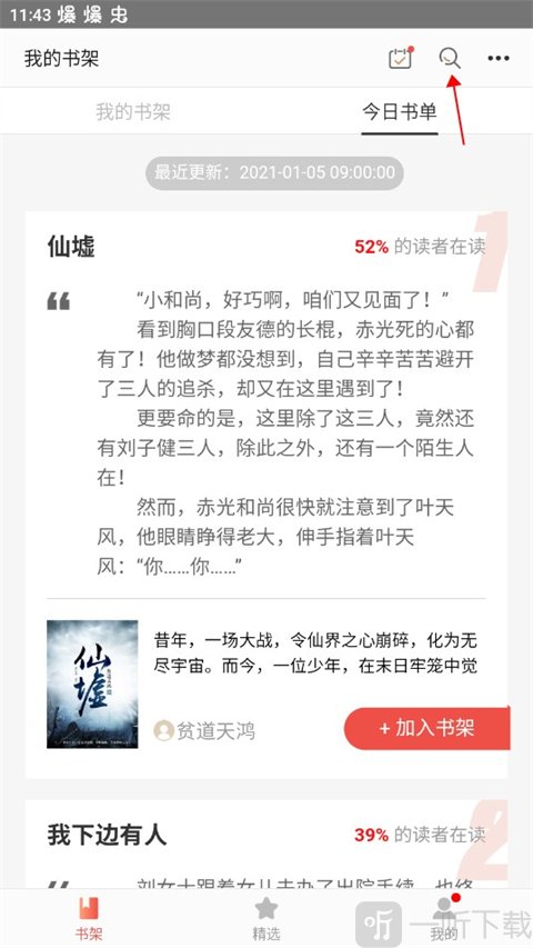 磨铁阅读搜索小说