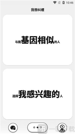 圈子社交与用户推荐界面