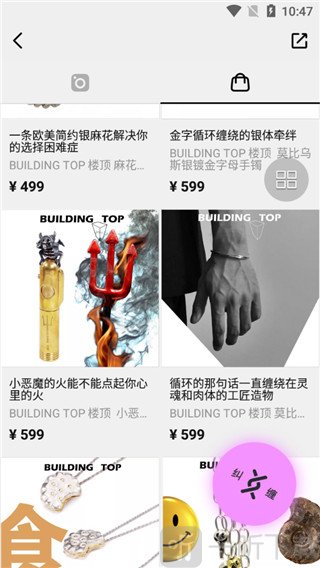 黑市商品浏览界面