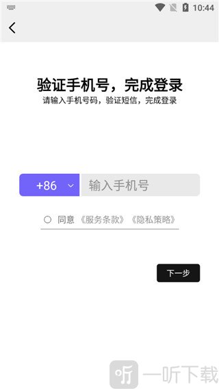 公路商店登录注册界面
