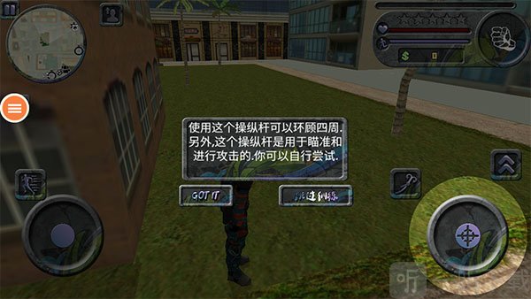 攀爬侠-视角控制界面
